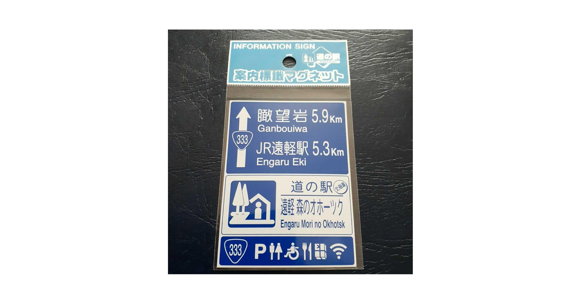 道の駅マグネット　約100枚 道の駅阿蘇マグネット : 道の駅 阿蘇 ネットショップ - 通販